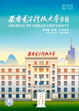 西安电子科技大学学报封面